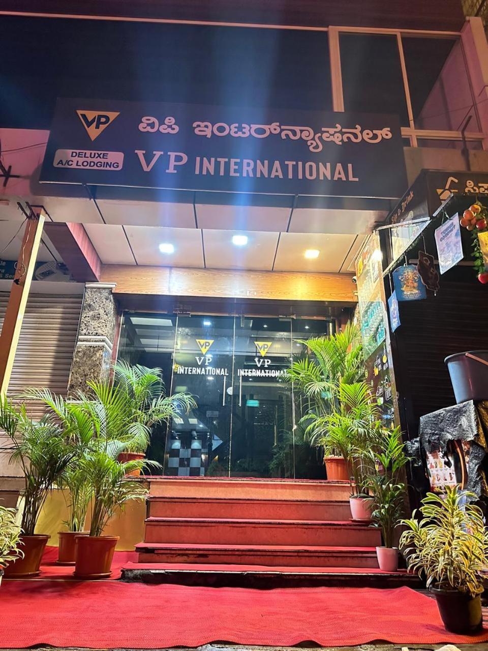 Vp International 호텔 벵갈루루 외부 사진