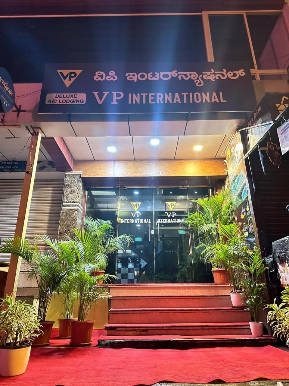 Vp International 호텔 벵갈루루 외부 사진