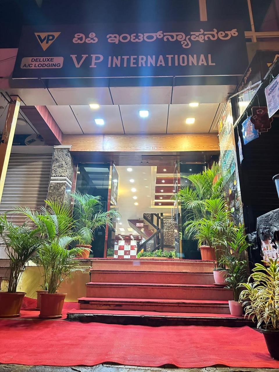 Vp International 호텔 벵갈루루 외부 사진
